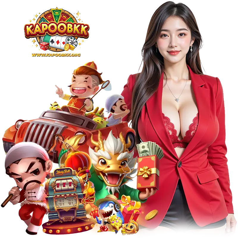 kapoobkk เครดิตฟรี